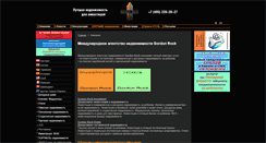 Desktop Screenshot of gordonrock.ru